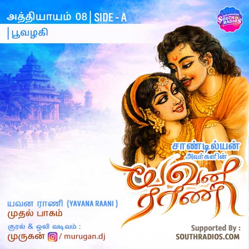 08 A.Poovazhagi_Part 01_Yavana Raani