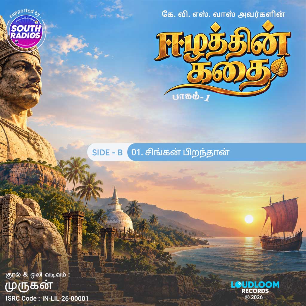 01 B.Singan Piranthaan_Part 01_Eezhathin Kathai