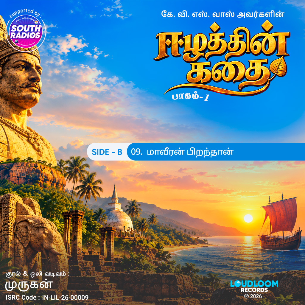 09 B.Maaveeran Piranthaan_Part 01_Eezhathin Kathai